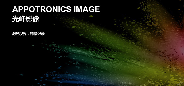 深圳光峰科技股份有限公司